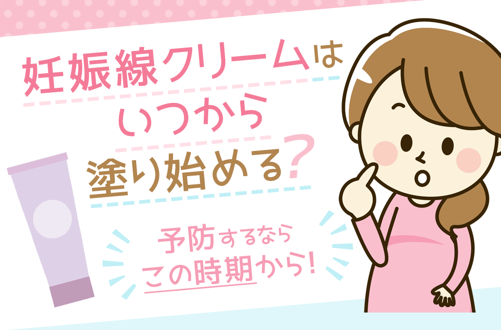 妊娠線のクリーム販売の経営《起業資金を投資します》