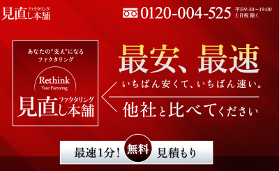 besus(ビーサス)の評判⚡️資金調達マッチング
