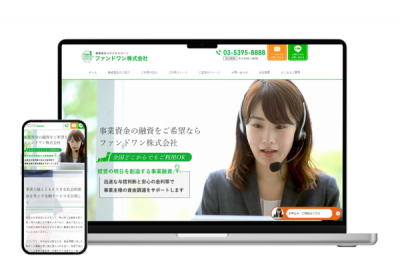 ファンドワンの口コミ評判⚡️資金調達マッチング