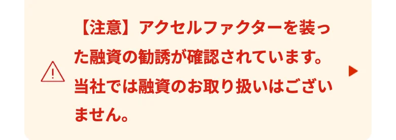 アクセルファクター公式（トップ）（2026年10月11日に撮影）