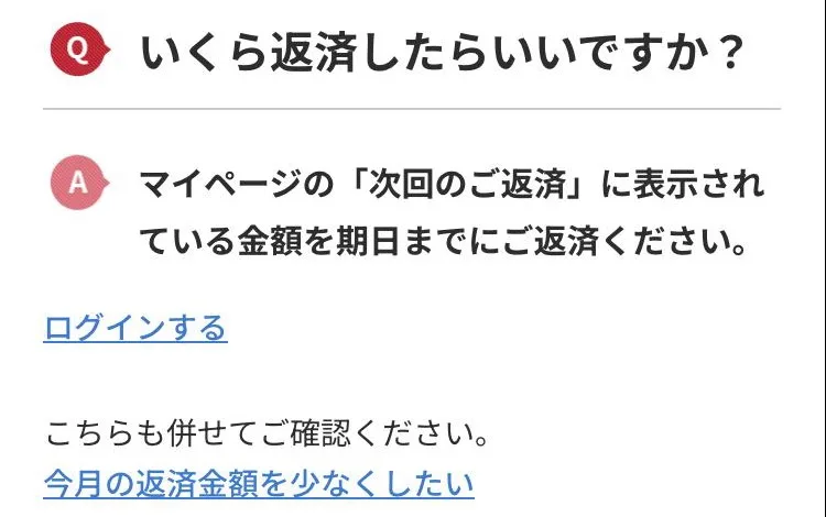 アコム公式「いくら返済したらいいですか？」（2026年10月4日）