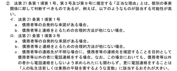 金融庁「貸金業者向けの総合的な監督指針」(令和8年10月)55ページ