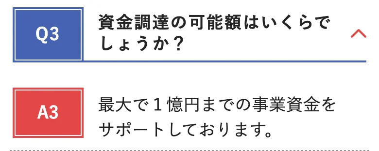 アクティブサポート公式「Q＆A」（2026年10月11日に撮影）