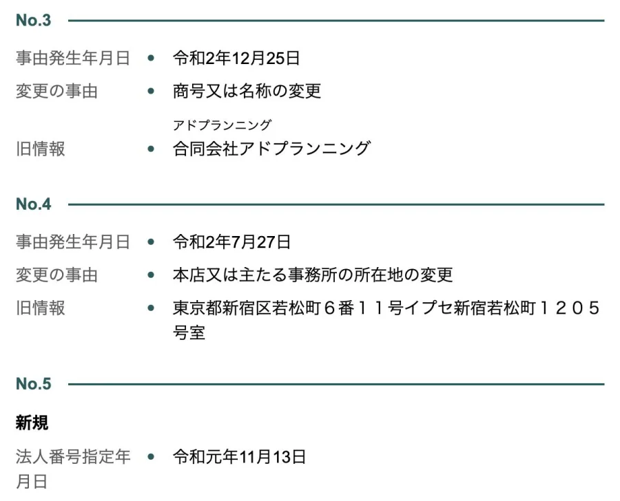 同じページの「変更履歴情報」の古いほう