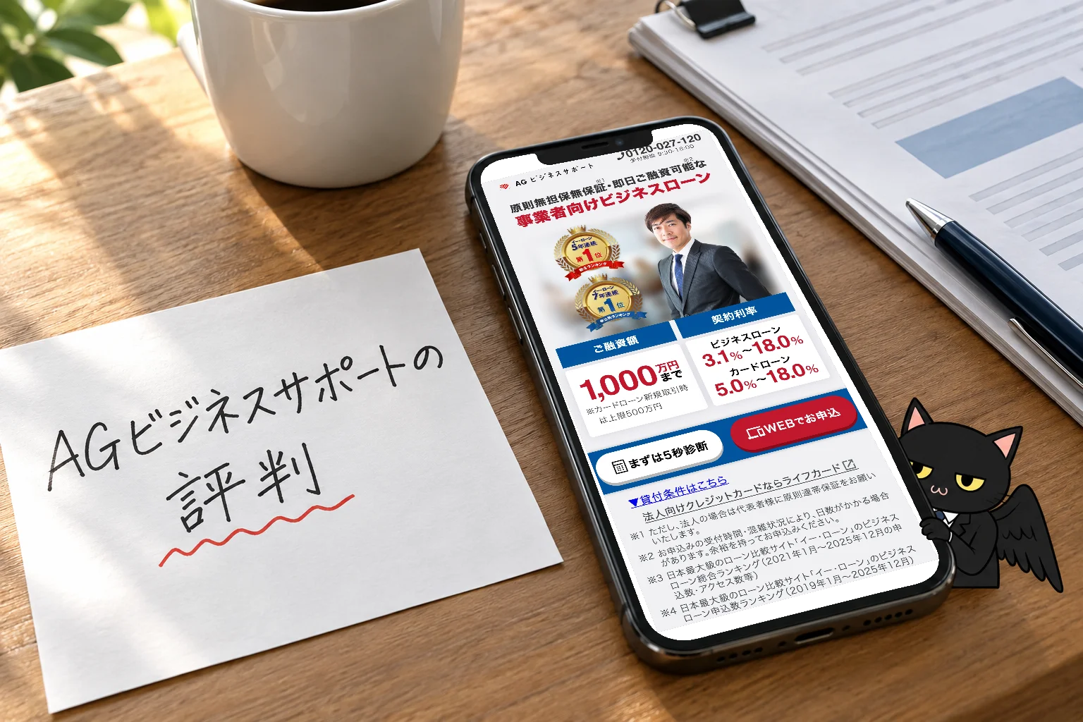 AGビジネスサポートの評判