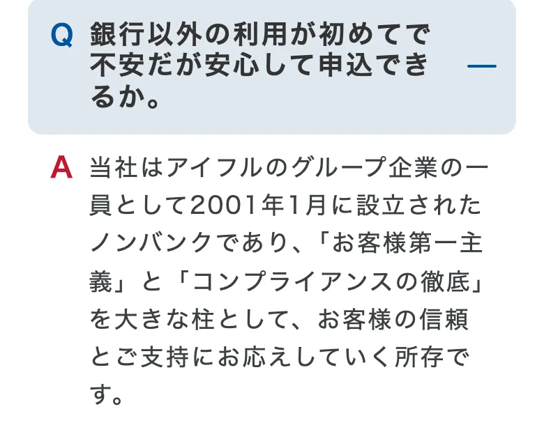 AGビジネスサポート公式「よくあるご質問」（2026年10月11日に撮影）