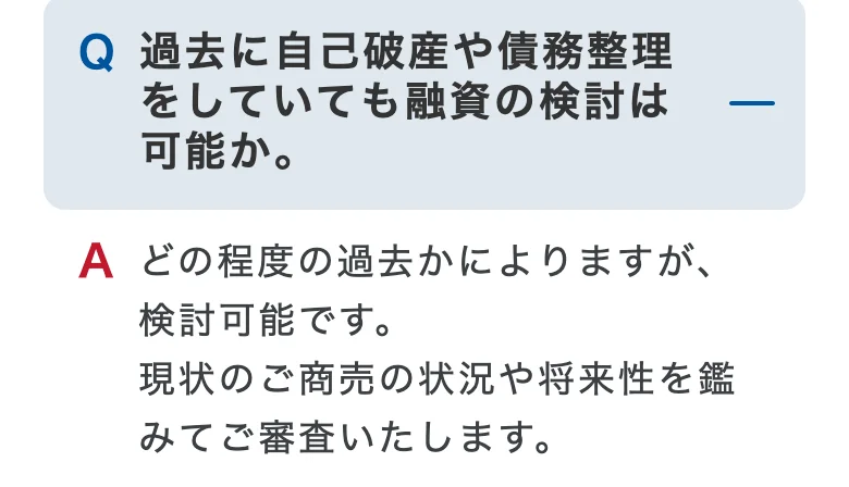AGビジネスサポート公式「よくあるご質問」（2026年10月11日に撮影）