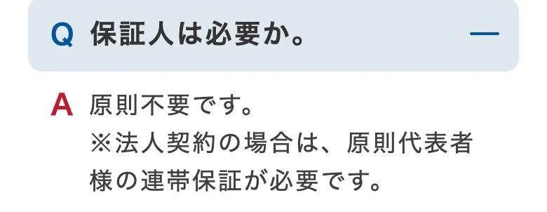 AGビジネスサポート公式「よくあるご質問」（2026年10月11日に撮影）