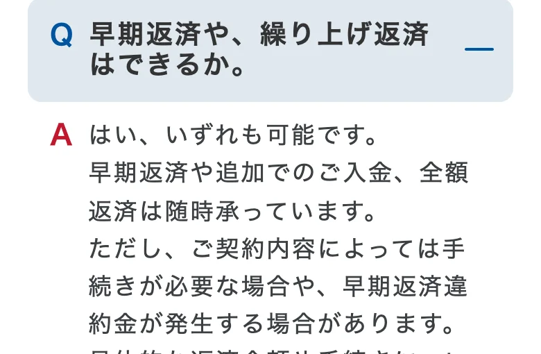 AGビジネスサポート公式「よくあるご質問」（2026年10月11日に撮影）