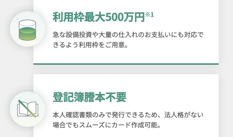 三井住友カード公式「ビジネスオーナーズ」（2026年10月12日に撮影）