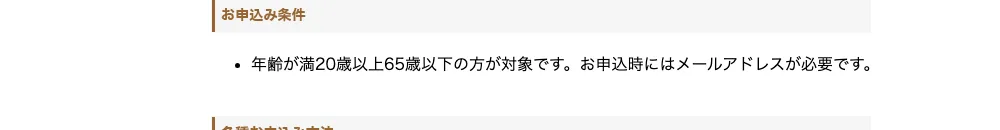 キャレント「はじめての方へ」（2013年7月2日の記録・インターネットアーカイブ）