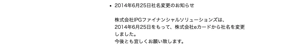 キャレントのお知らせ欄（2015年1月29日の記録・インターネットアーカイブ）