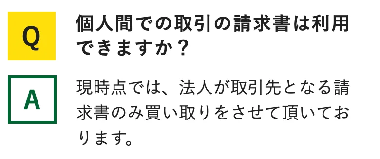 CoolPay公式「よくあるご質問」（2026年10月11日に撮影）