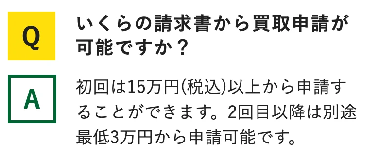 CoolPay公式「よくあるご質問」（2026年10月11日に撮影）