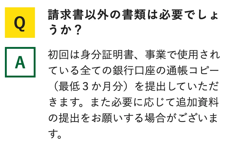 CoolPay公式「よくあるご質問」（2026年10月11日に撮影）