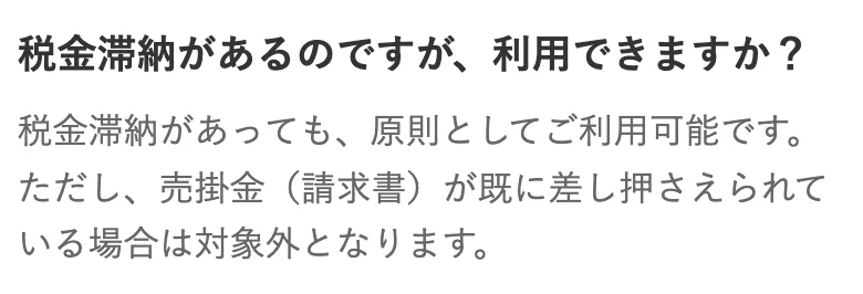 イージーファクター公式「よくあるご質問」（2026年10月11日に撮影）