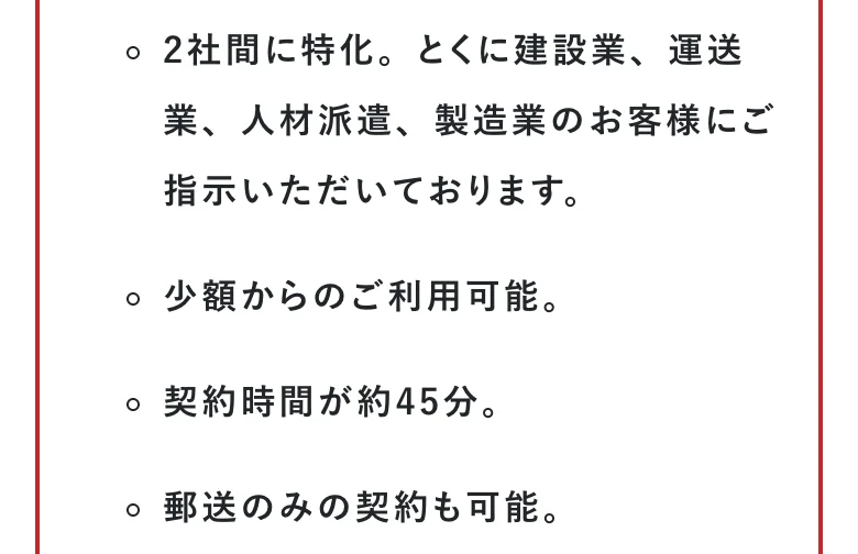 えんナビ公式「会社概要」（2026年10月11日に撮影）