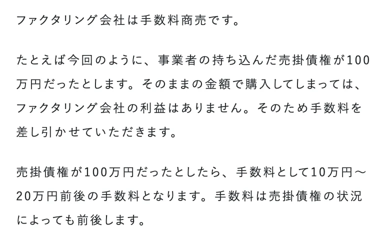 えんナビ公式「ファクタリングとは」（2026年10月11日に撮影）