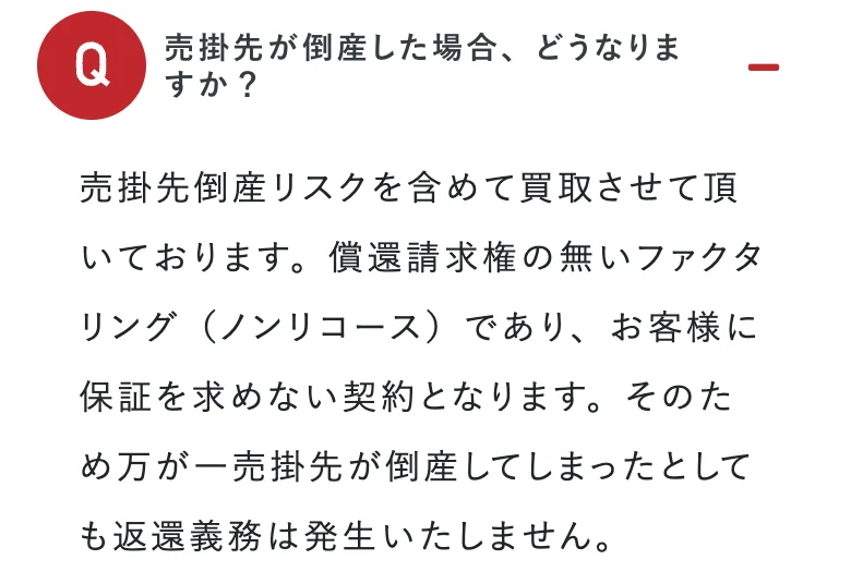 同じページの質問（2026年10月11日に撮影）