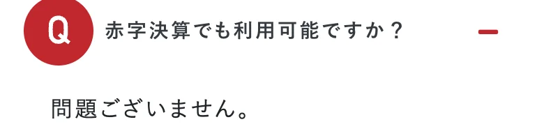 えんナビ公式「よくあるご質問」（2026年10月11日に撮影）