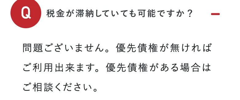 同じページの質問（2026年10月11日に撮影）