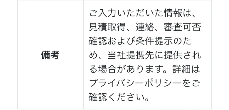 ファクタリングベスト公式「運営会社情報」（2026年10月11日に撮影）