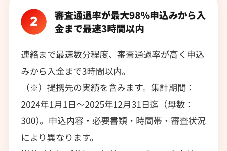 ファクタリングベスト公式（2026年10月11日に撮影）