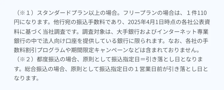 フィンサーバンク公式トップの注（2026年10月11日に撮影）