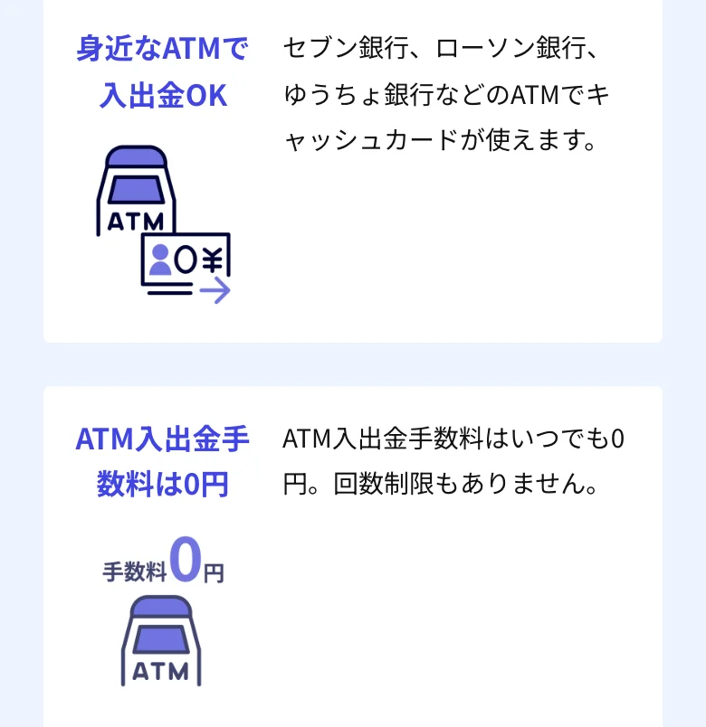 フィンサーバンク公式「口座開設について」（2026年10月11日に撮影）