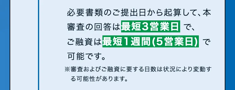セゾンファンデックス公式「ご融資までの流れ」（2026年10月12日に撮影）