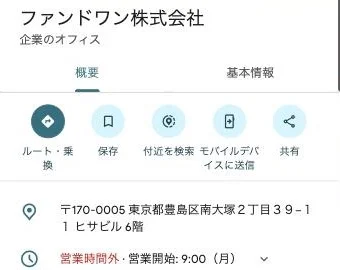 Googleマップのファンドワン株式会社。名前の下に星の評価がない（2026年10月4日）