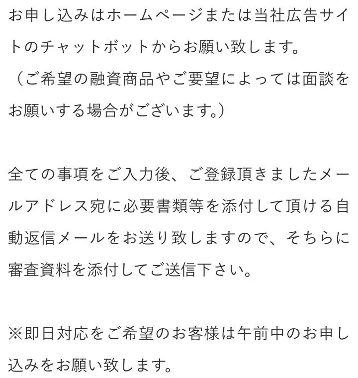 ご利用の流れ。「即日対応をご希望のお客様は午前中のお申し込みを」（2026年10月4日）