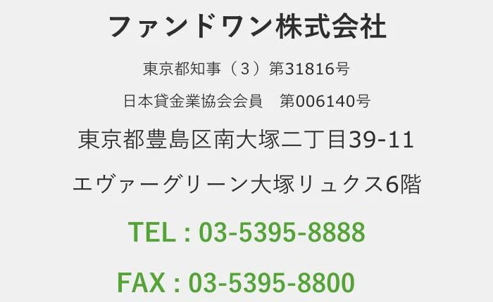 会社のトップページの下。「東京都知事（３）第31816号」（2026年10月4日）