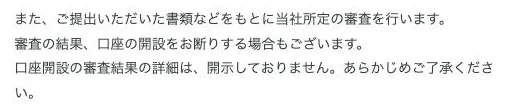 GMOあおぞらネット銀行のよくある質問「法人口座を開設したいのですが、開設できない場合はありますか？」（2026年10月4日）