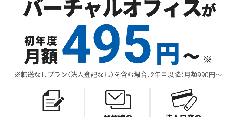 GMOオフィスサポート公式(申し込みのページ)(2026年10月11日に撮影)