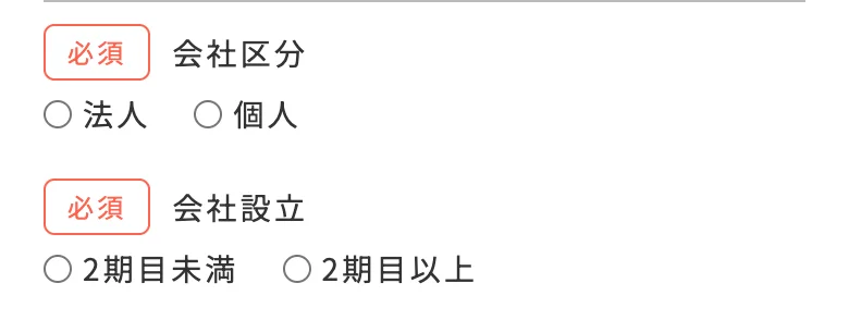 同じページの無料診断の欄（2026年10月5日）
