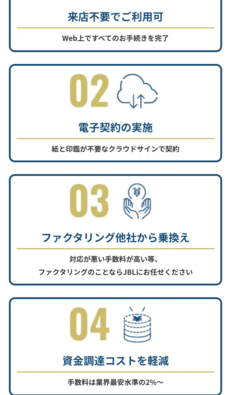 JBL公式（トップ）の特長（2026年10月11日に撮影）