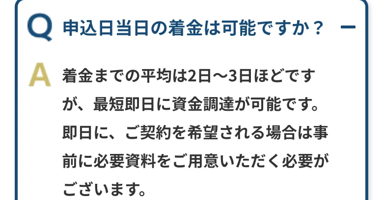 JBL公式「よくある質問」（2026年10月11日に撮影）