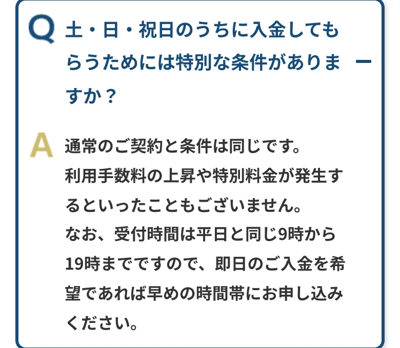 JBL公式「よくある質問」（2026年10月11日に撮影）