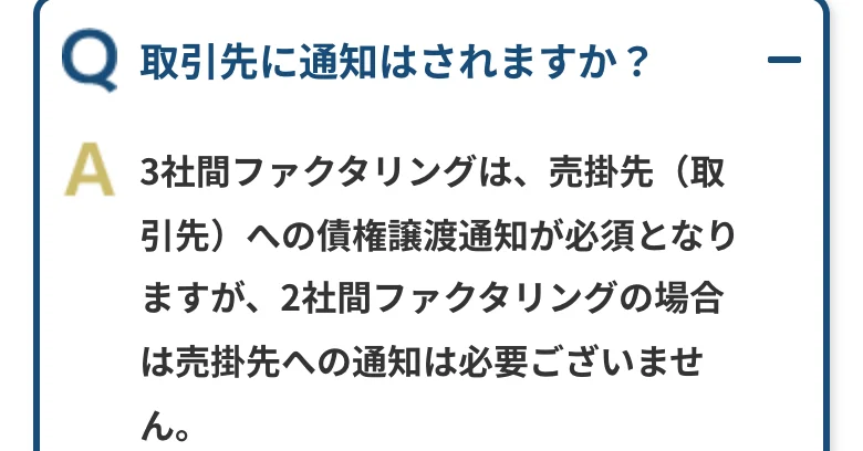 JBL公式「よくある質問」（2026年10月11日に撮影）