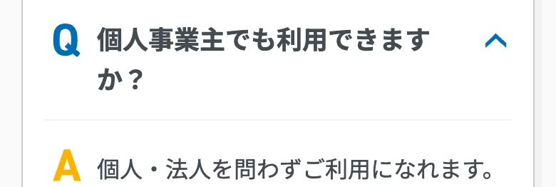 同じページの「Q & A」（2026年10月11日に撮影）