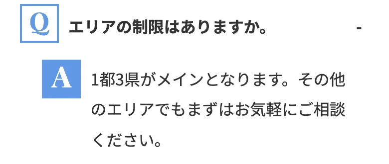 MIRAIアセット・ファイナンス公式「よくある質問」（2026年10月11日に撮影）