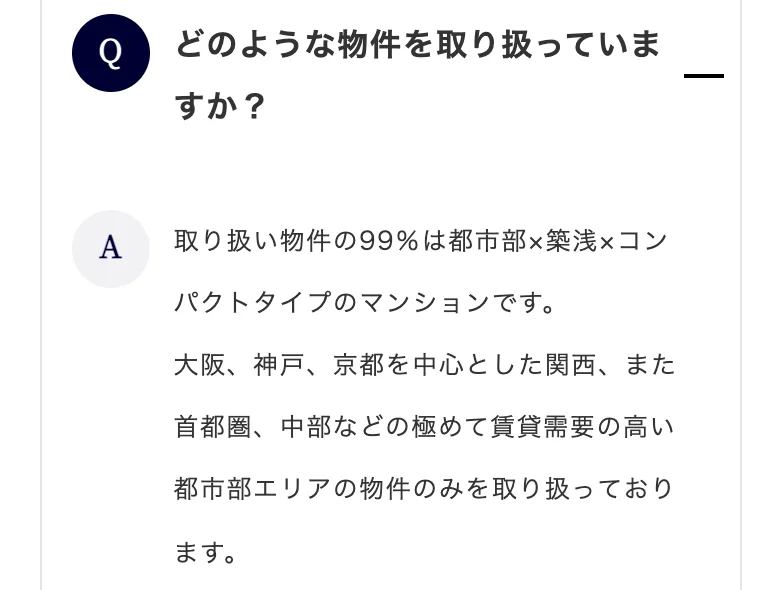 ミラップ公式「よくあるご質問」(2026年10月11日に撮影)