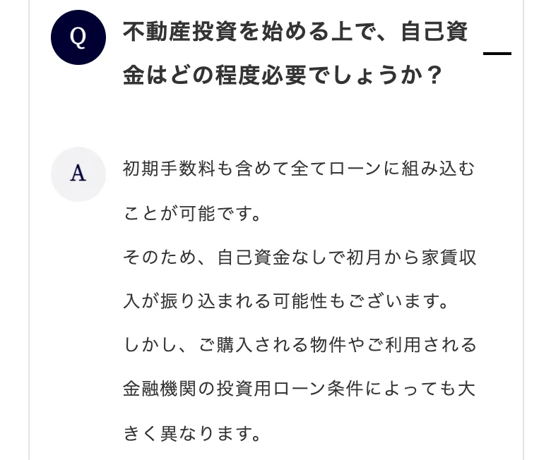 ミラップ公式「よくあるご質問」(2026年10月11日に撮影)