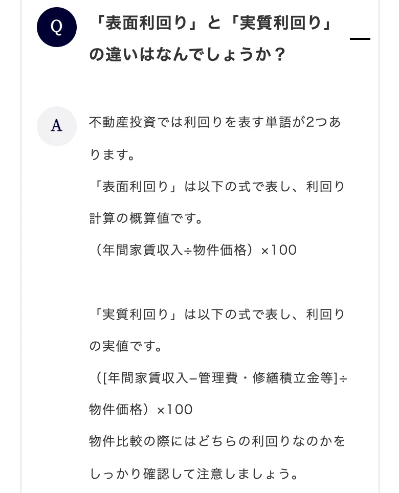 ミラップ公式「よくあるご質問」(2026年10月11日に撮影)