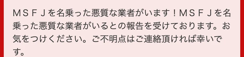 MSFJ公式（トップ）（2026年10月11日に撮影）