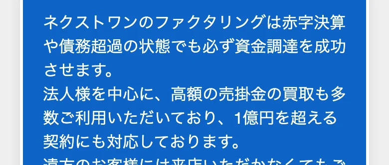 ネクストワン公式(申し込みのページ)(2026年10月11日に撮影)