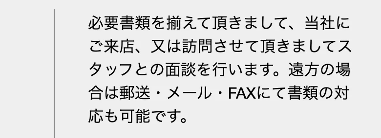 ネクストワン公式(申し込みのページ)「ご利用の流れ」(2026年10月11日に撮影)