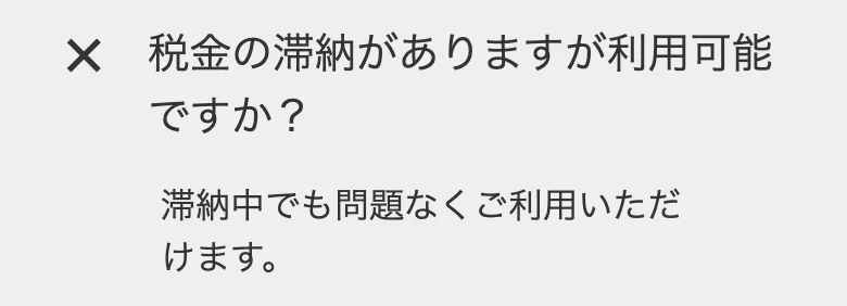 ネクストワン公式(申し込みのページ)「よくある質問」(2026年10月11日に撮影)