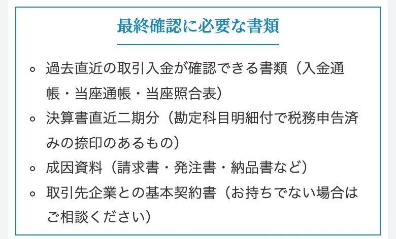 株式会社No.1公式「ご契約までの流れ」（2026年10月11日に撮影）